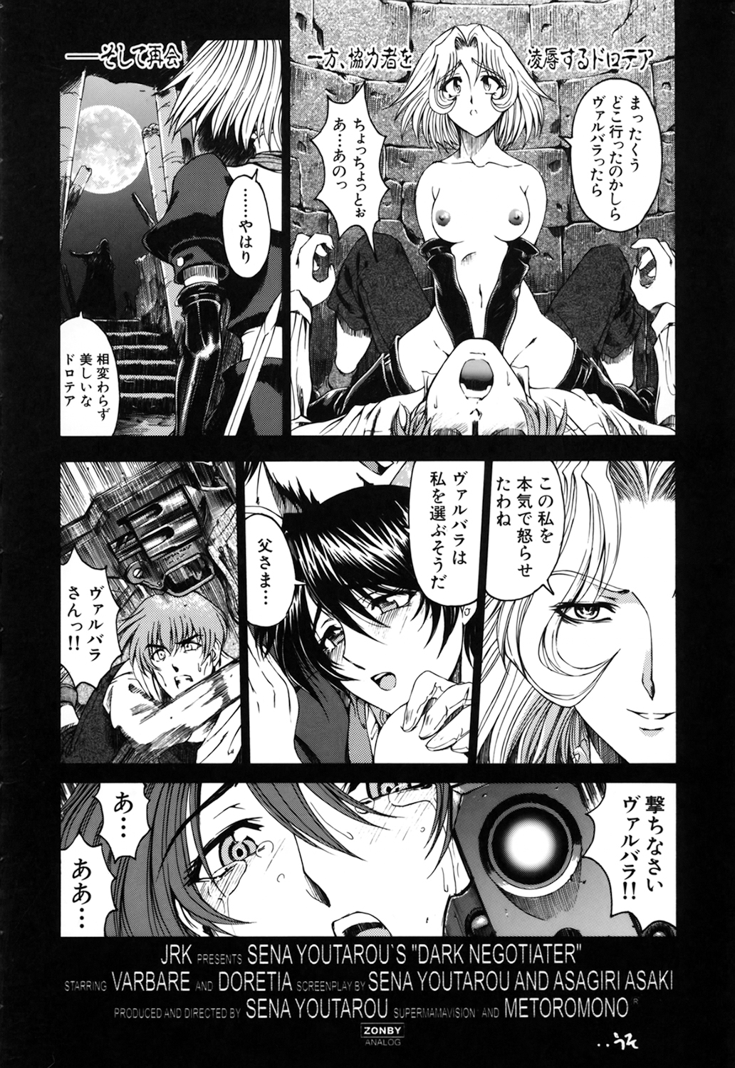 【エロ漫画】ご主人様からエッチな調教を受けるメイドお姉さん…従順な彼女は彼に手錠で拘束された状態でフェラさせられたり、中出しファックされたりして感じるようになっていく【瀬奈陽太郎:最強メイド♡ 肉奴隷化計画】 3ページ
