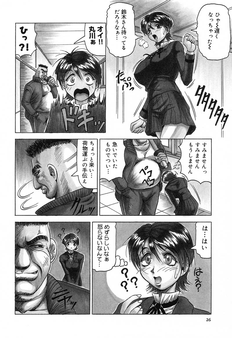 【エロ漫画】エロ教師に調教されて犯されちゃう淫乱巨乳JK…まんぐり返しでクンニされてフェラやバックで生ハメ中出しレイプされちゃう【じゃみんぐ：学園征服・鈴龍】