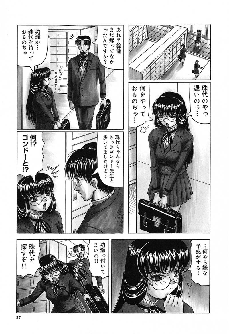 【エロ漫画】エロ教師に調教されて犯されちゃう淫乱巨乳JK…まんぐり返しでクンニされてフェラやバックで生ハメ中出しレイプされちゃう【じゃみんぐ：学園征服・鈴龍】