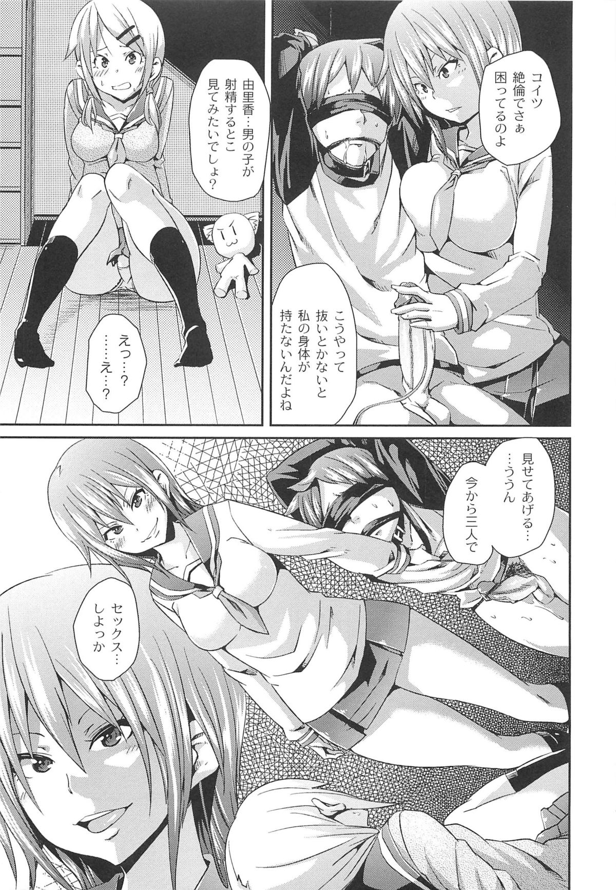 【エロ漫画】恋話が好きな金髪セミロングの巨乳JK…友達のJKに家に誘われて行けばクローゼットに閉じ込めらた絶倫の緊縛された弟と３Pで連続中出し射精しちゃう【丸居まる：三人でしよっか♥】