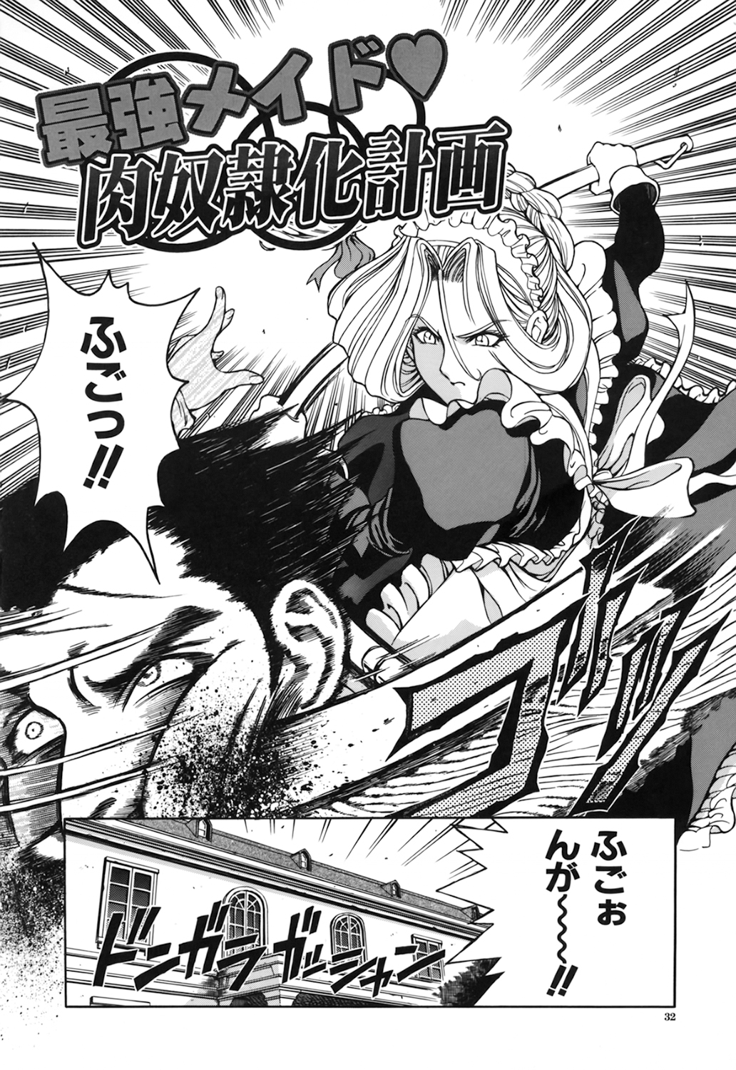 【エロ漫画】ご主人様からエッチな調教を受けるメイドお姉さん…従順な彼女は彼に手錠で拘束された状態でフェラさせられたり、中出しファックされたりして感じるようになっていく【瀬奈陽太郎:最強メイド♡ 肉奴隷化計画】 5ページ