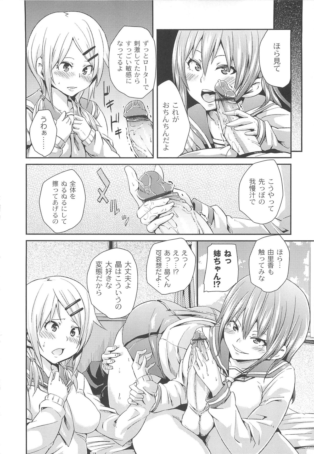 【エロ漫画】恋話が好きな金髪セミロングの巨乳JK…友達のJKに家に誘われて行けばクローゼットに閉じ込めらた絶倫の緊縛された弟と３Pで連続中出し射精しちゃう【丸居まる：三人でしよっか♥】
