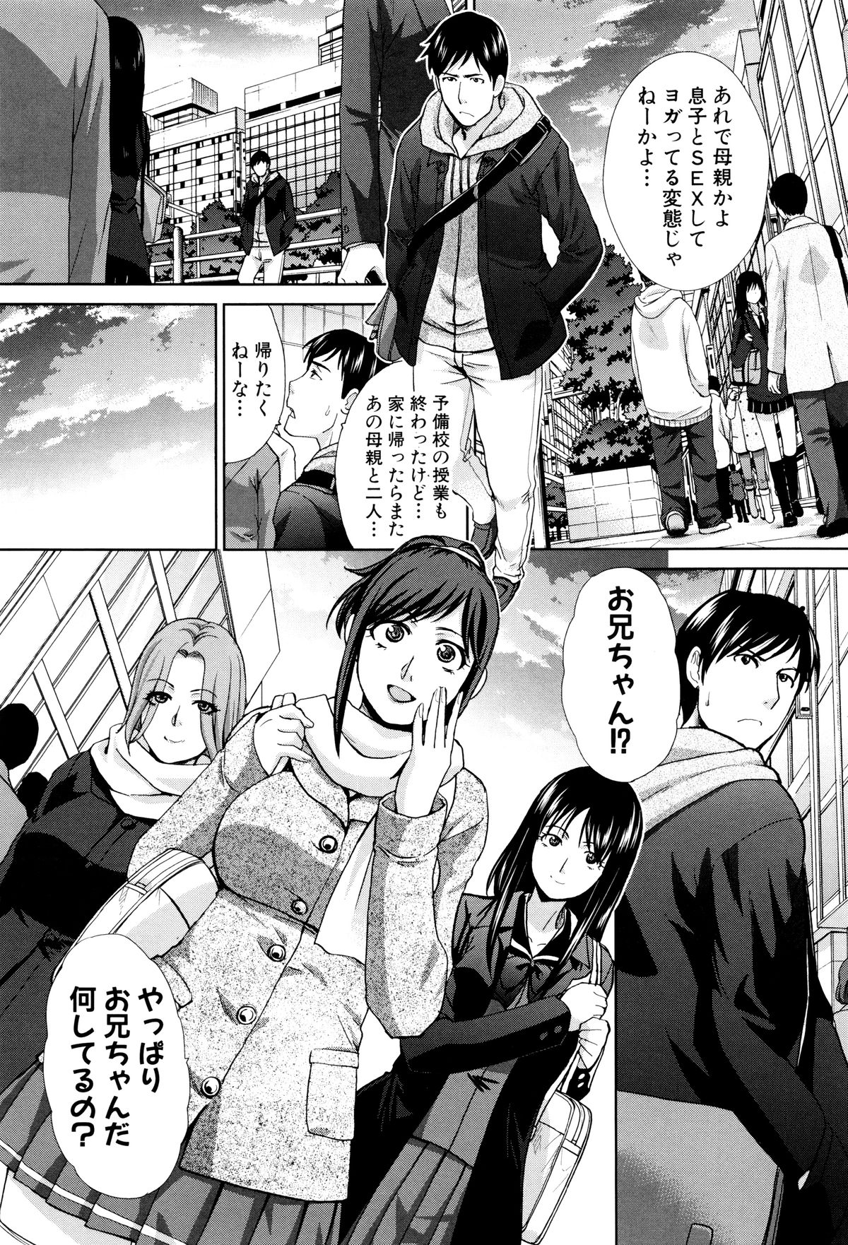 【エロ漫画】兄にラブホに連れられて犯されちゃうJK妹…乳首舐めや騎乗位で生ハメ中出しレイプでアへ顔で近親相姦セックスしちゃう【板場広し：崩壊家族】