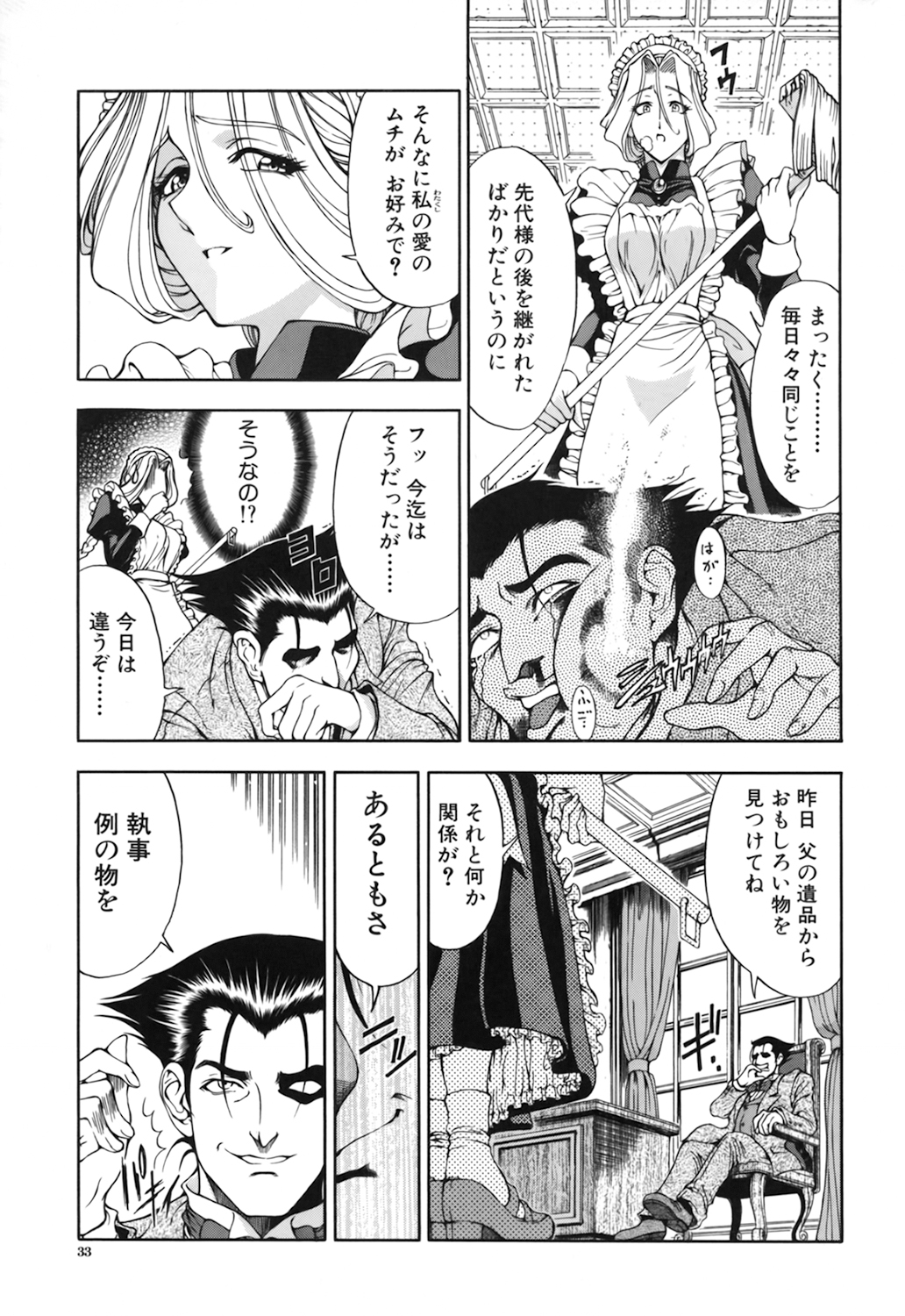 【エロ漫画】ご主人様からエッチな調教を受けるメイドお姉さん…従順な彼女は彼に手錠で拘束された状態でフェラさせられたり、中出しファックされたりして感じるようになっていく【瀬奈陽太郎:最強メイド♡ 肉奴隷化計画】 6ページ