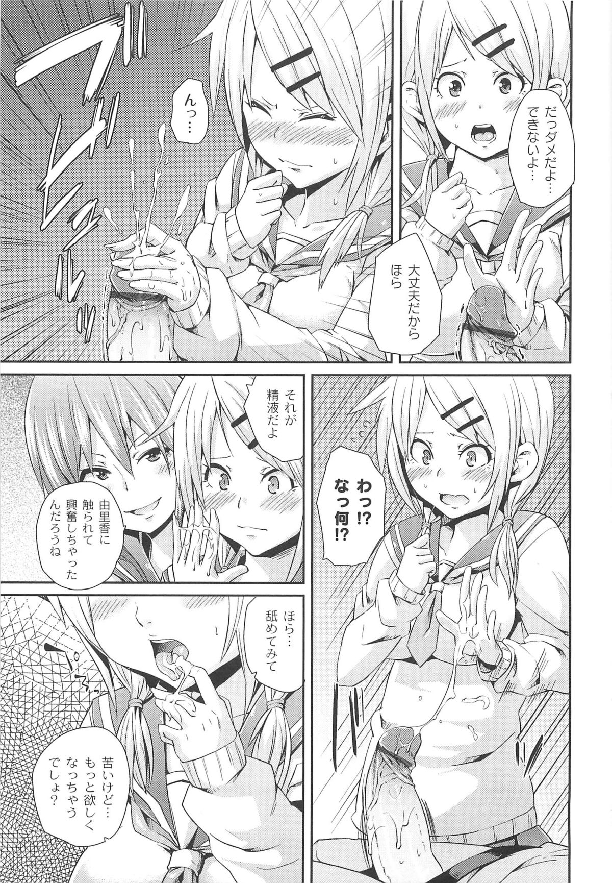【エロ漫画】恋話が好きな金髪セミロングの巨乳JK…友達のJKに家に誘われて行けばクローゼットに閉じ込めらた絶倫の緊縛された弟と３Pで連続中出し射精しちゃう【丸居まる：三人でしよっか♥】