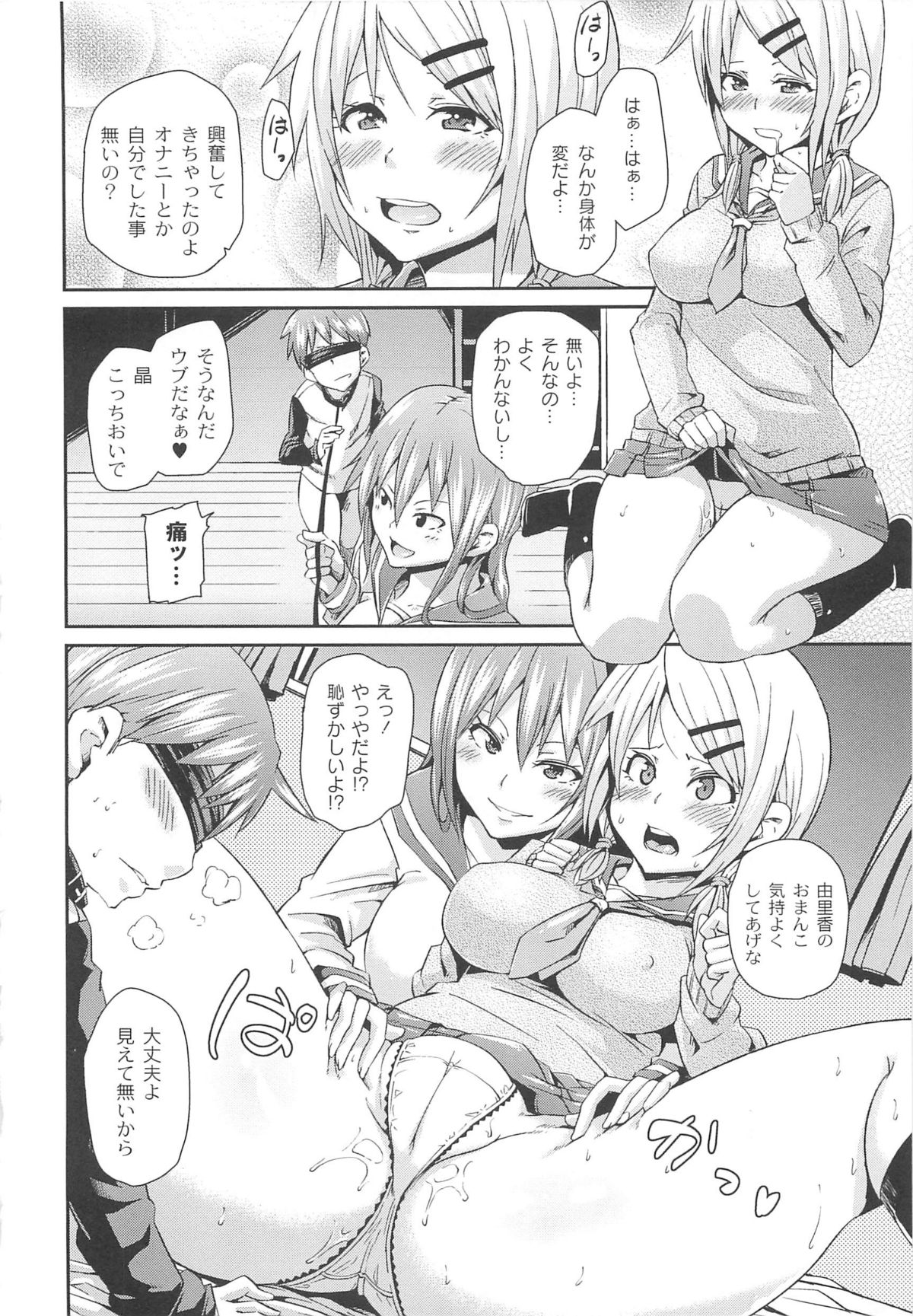 【エロ漫画】恋話が好きな金髪セミロングの巨乳JK…友達のJKに家に誘われて行けばクローゼットに閉じ込めらた絶倫の緊縛された弟と３Pで連続中出し射精しちゃう【丸居まる：三人でしよっか♥】