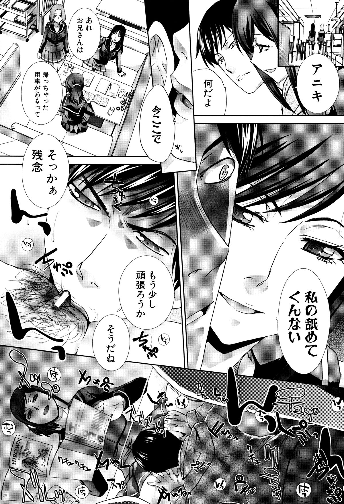 【エロ漫画】兄にラブホに連れられて犯されちゃうJK妹…乳首舐めや騎乗位で生ハメ中出しレイプでアへ顔で近親相姦セックスしちゃう【板場広し：崩壊家族】