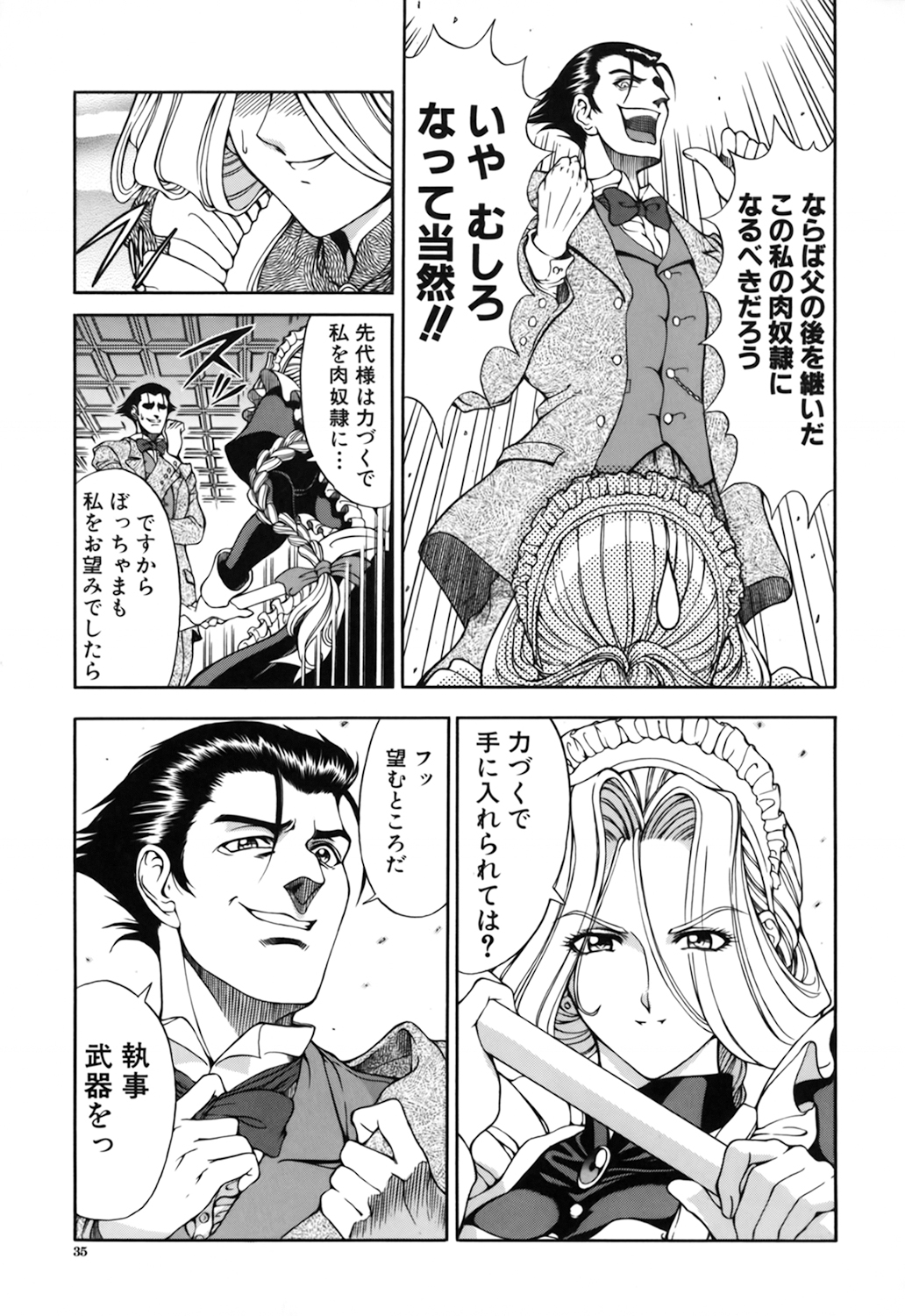 【エロ漫画】ご主人様からエッチな調教を受けるメイドお姉さん…従順な彼女は彼に手錠で拘束された状態でフェラさせられたり、中出しファックされたりして感じるようになっていく【瀬奈陽太郎:最強メイド♡ 肉奴隷化計画】 8ページ