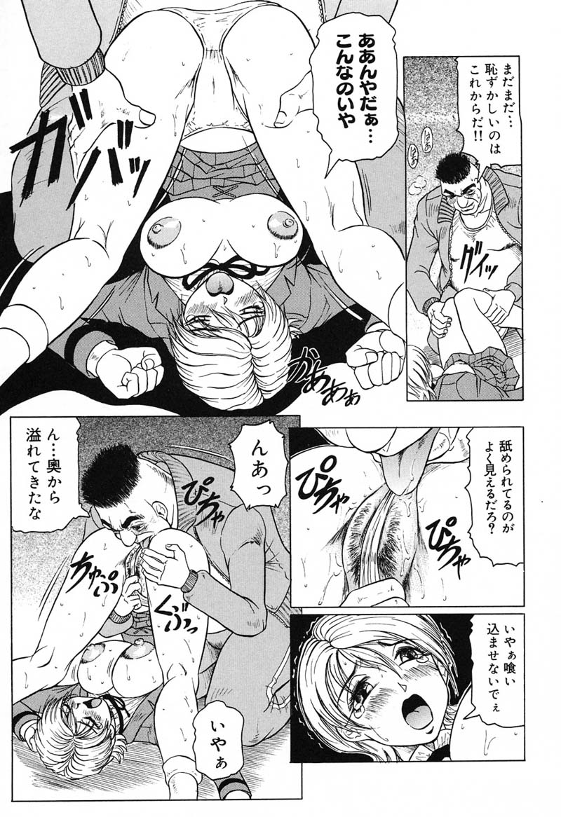 【エロ漫画】エロ教師に調教されて犯されちゃう淫乱巨乳JK…まんぐり返しでクンニされてフェラやバックで生ハメ中出しレイプされちゃう【じゃみんぐ：学園征服・鈴龍】