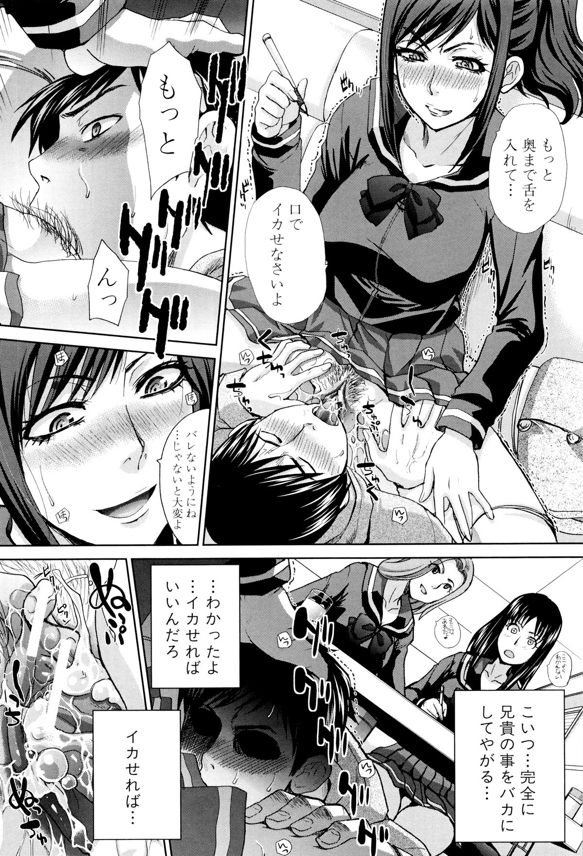【エロ漫画】兄にラブホに連れられて犯されちゃうJK妹…乳首舐めや騎乗位で生ハメ中出しレイプでアへ顔で近親相姦セックスしちゃう【板場広し：崩壊家族】