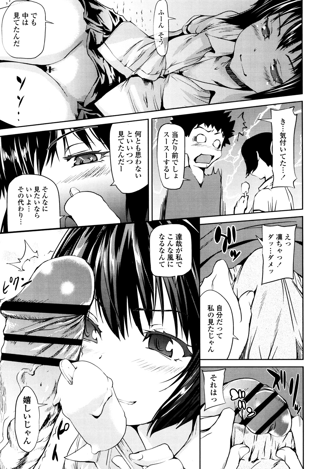 【エロ漫画】おっちょこちょいの足をけがして手当してもらうビッチお姉さん…紐パンがほどけマンコ丸見えで誘惑してフェラや騎乗位で生ハメ中出しセックスしちゃう【シオマネキ：アイ変わらず】