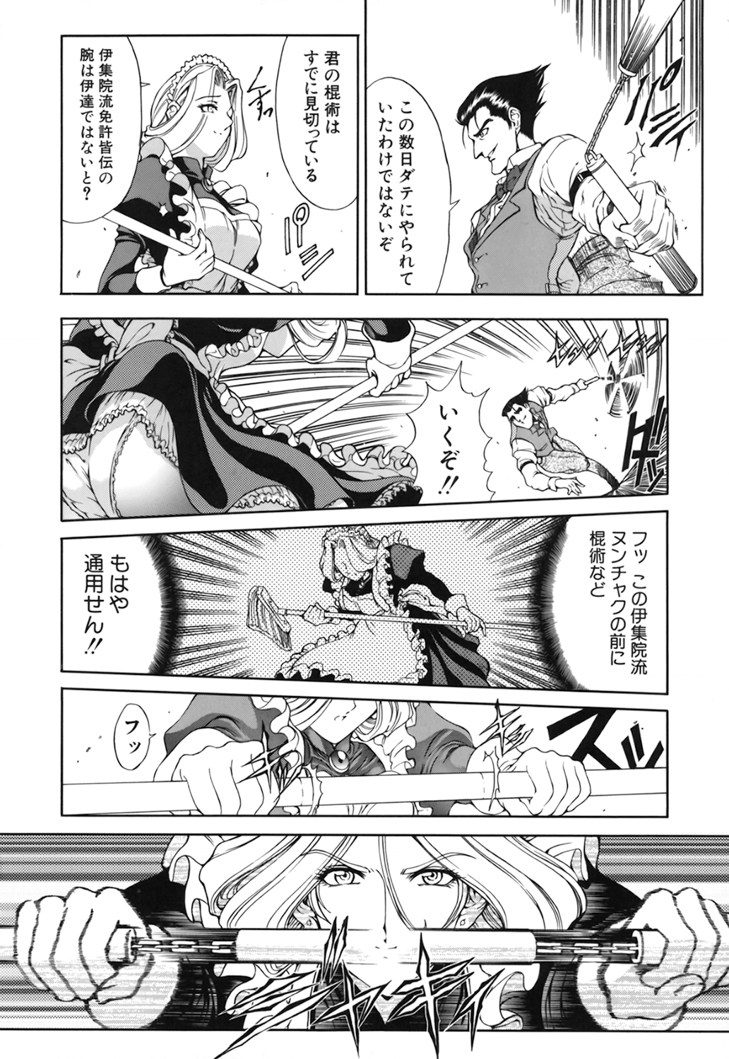 【エロ漫画】ご主人様からエッチな調教を受けるメイドお姉さん…従順な彼女は彼に手錠で拘束された状態でフェラさせられたり、中出しファックされたりして感じるようになっていく【瀬奈陽太郎:最強メイド♡ 肉奴隷化計画】 9ページ