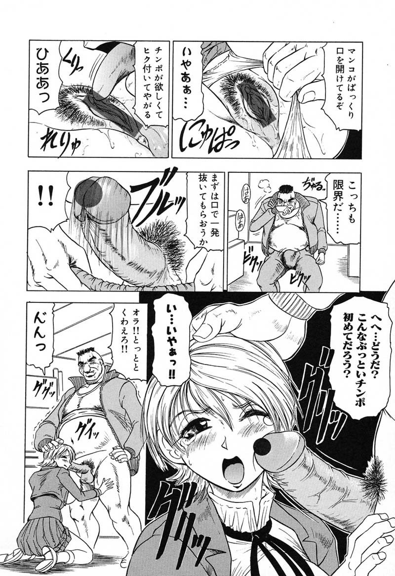 【エロ漫画】エロ教師に調教されて犯されちゃう淫乱巨乳JK…まんぐり返しでクンニされてフェラやバックで生ハメ中出しレイプされちゃう【じゃみんぐ：学園征服・鈴龍】