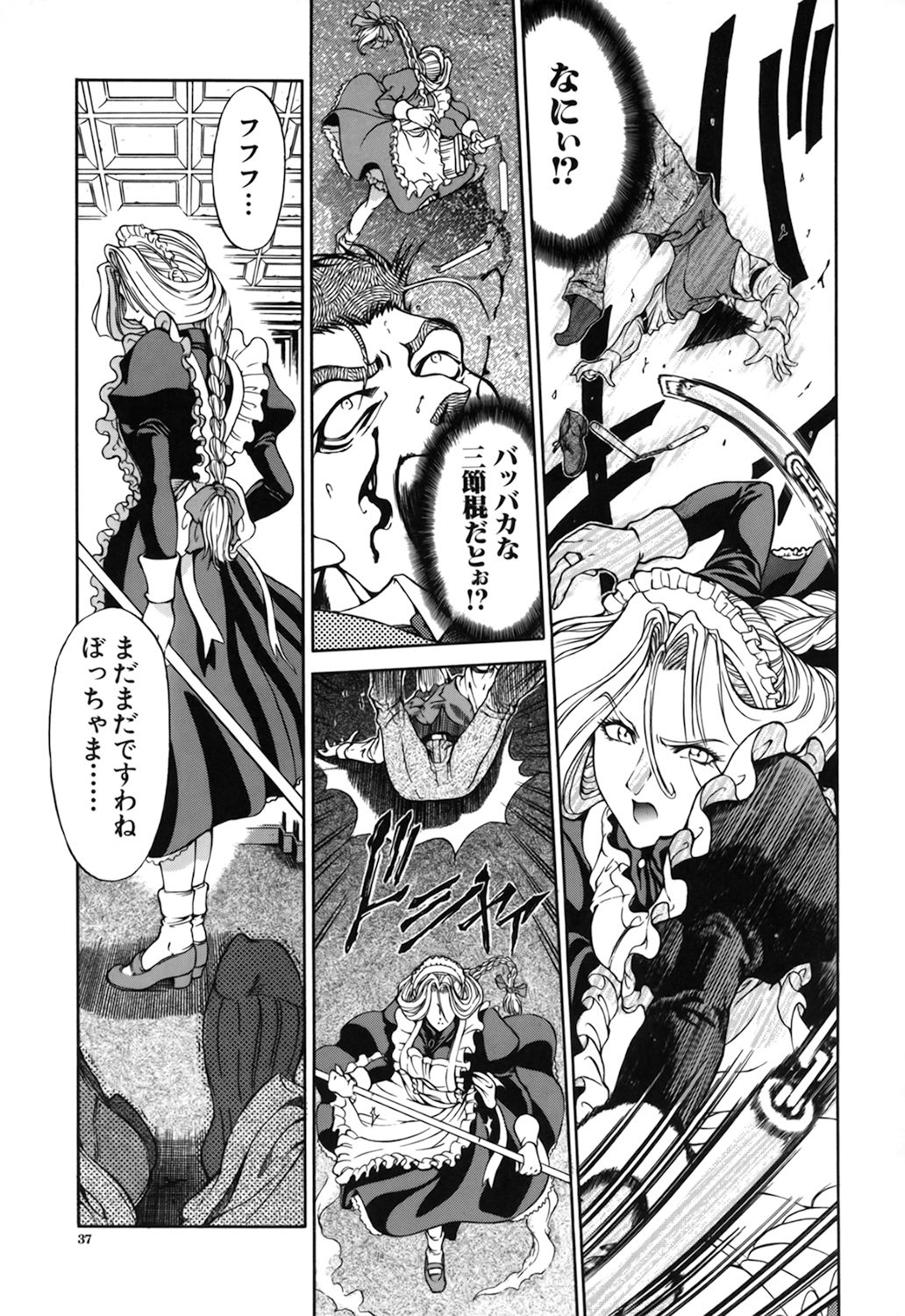 【エロ漫画】ご主人様からエッチな調教を受けるメイドお姉さん…従順な彼女は彼に手錠で拘束された状態でフェラさせられたり、中出しファックされたりして感じるようになっていく【瀬奈陽太郎:最強メイド♡ 肉奴隷化計画】 10ページ