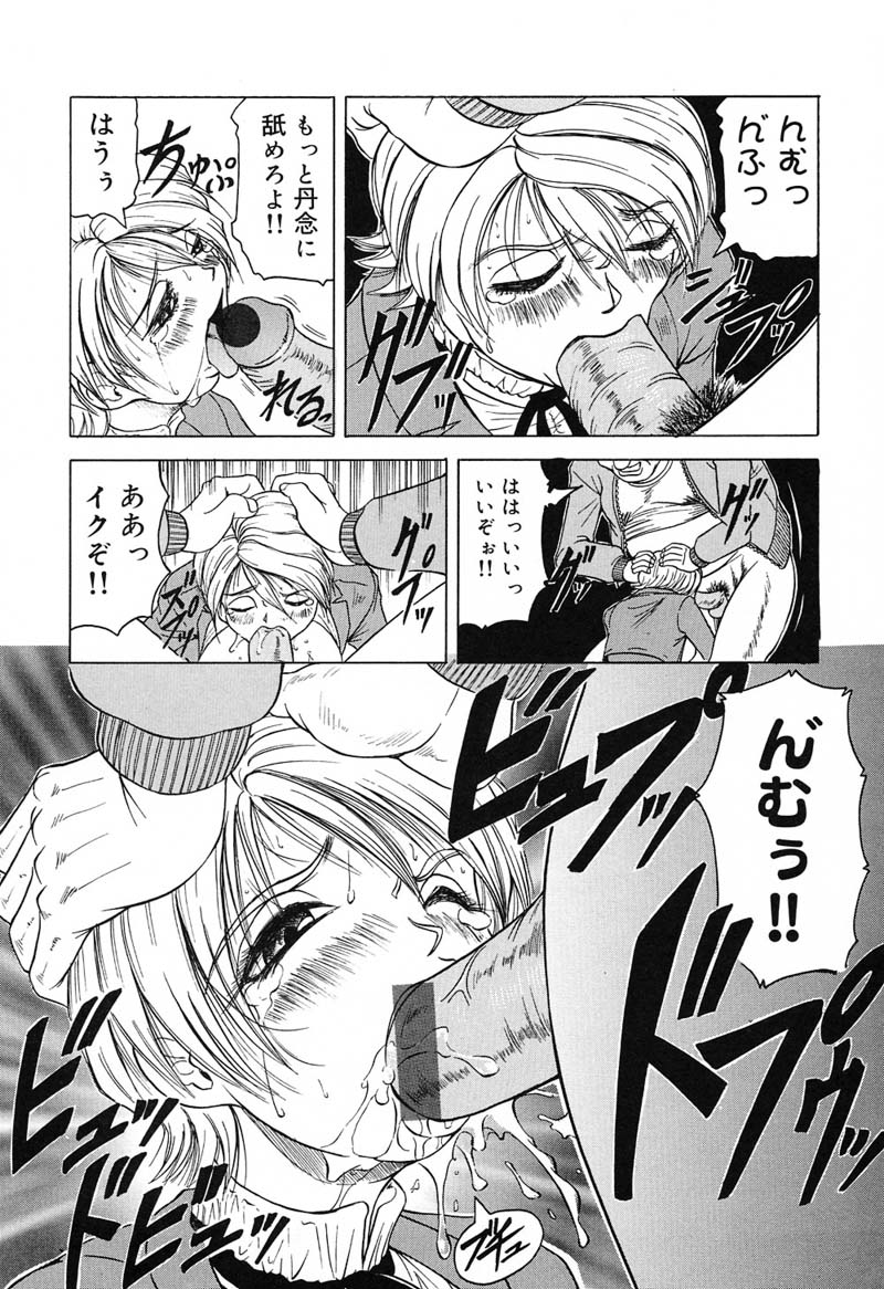 【エロ漫画】エロ教師に調教されて犯されちゃう淫乱巨乳JK…まんぐり返しでクンニされてフェラやバックで生ハメ中出しレイプされちゃう【じゃみんぐ：学園征服・鈴龍】