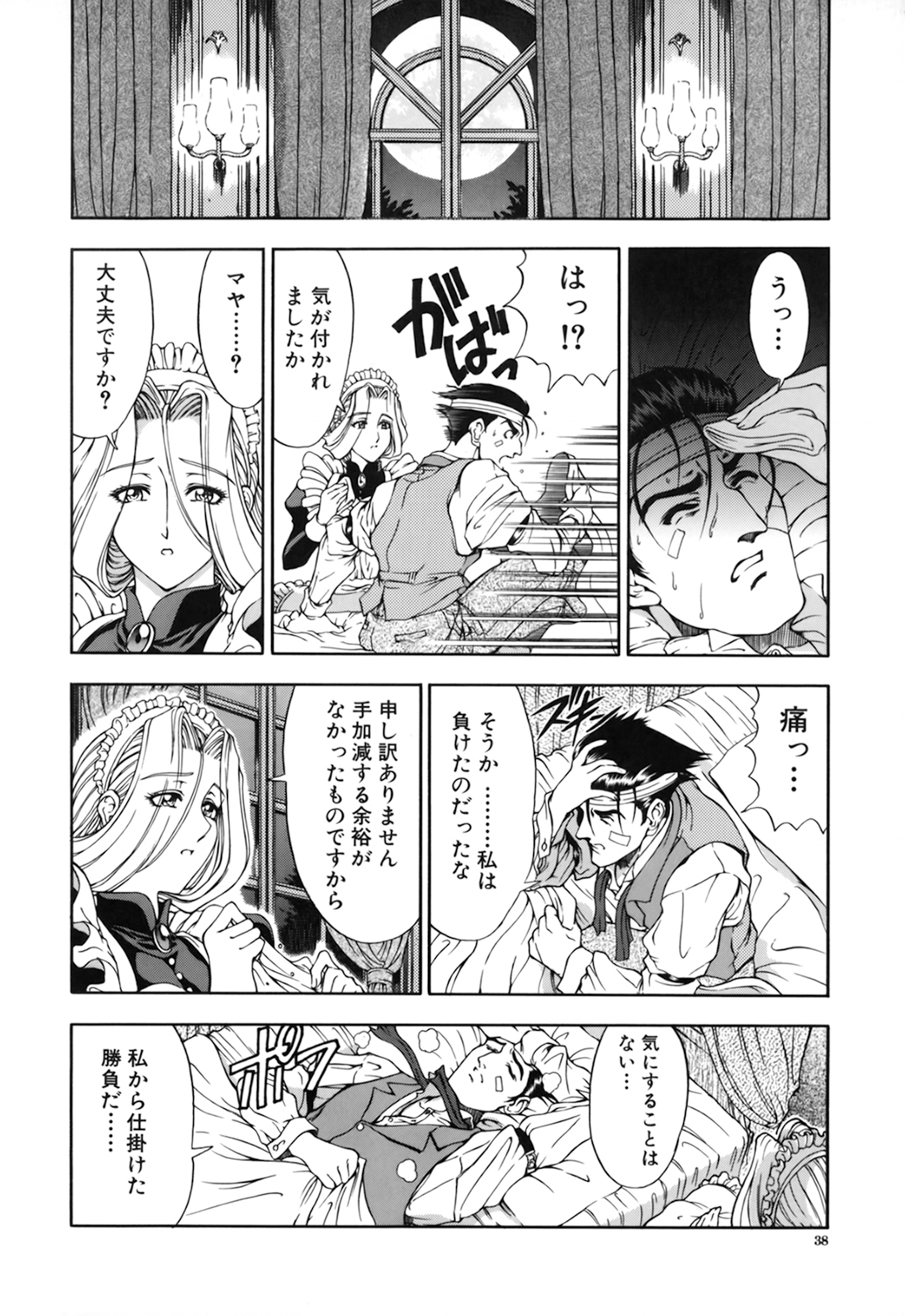 【エロ漫画】ご主人様からエッチな調教を受けるメイドお姉さん…従順な彼女は彼に手錠で拘束された状態でフェラさせられたり、中出しファックされたりして感じるようになっていく【瀬奈陽太郎:最強メイド♡ 肉奴隷化計画】 11ページ