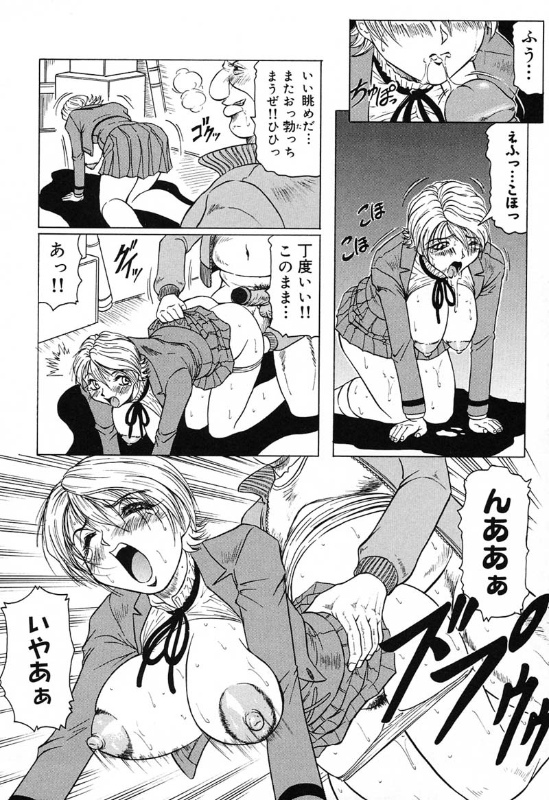 【エロ漫画】エロ教師に調教されて犯されちゃう淫乱巨乳JK…まんぐり返しでクンニされてフェラやバックで生ハメ中出しレイプされちゃう【じゃみんぐ：学園征服・鈴龍】