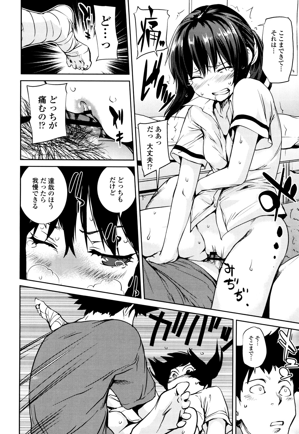 【エロ漫画】おっちょこちょいの足をけがして手当してもらうビッチお姉さん…紐パンがほどけマンコ丸見えで誘惑してフェラや騎乗位で生ハメ中出しセックスしちゃう【シオマネキ：アイ変わらず】