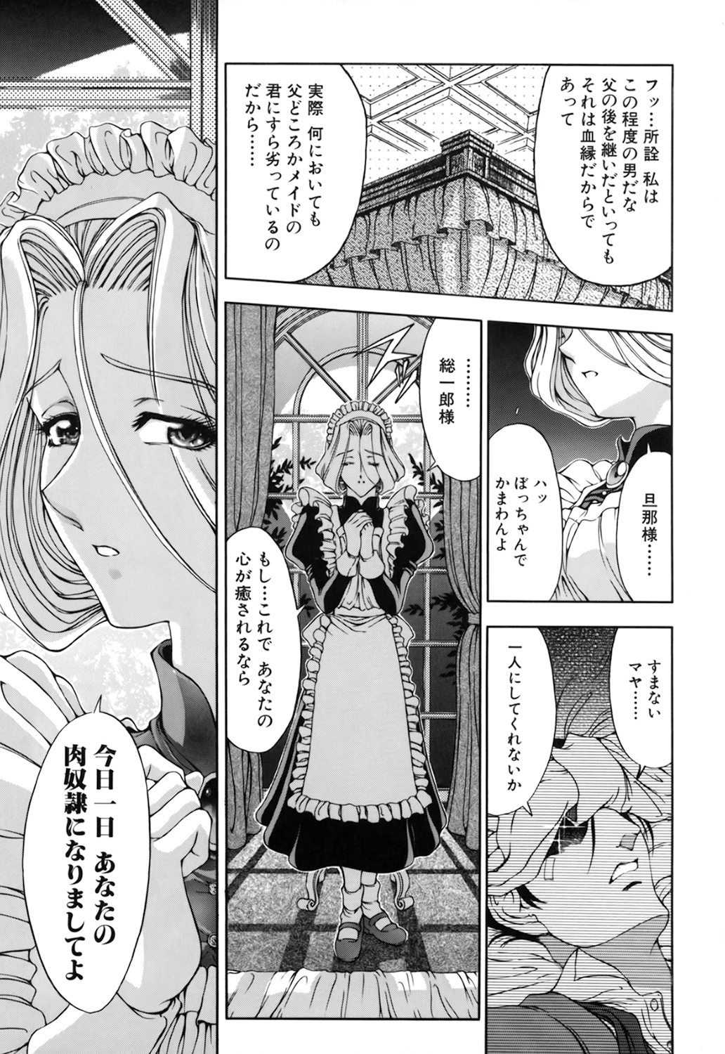 【エロ漫画】ご主人様からエッチな調教を受けるメイドお姉さん…従順な彼女は彼に手錠で拘束された状態でフェラさせられたり、中出しファックされたりして感じるようになっていく【瀬奈陽太郎:最強メイド♡ 肉奴隷化計画】 12ページ