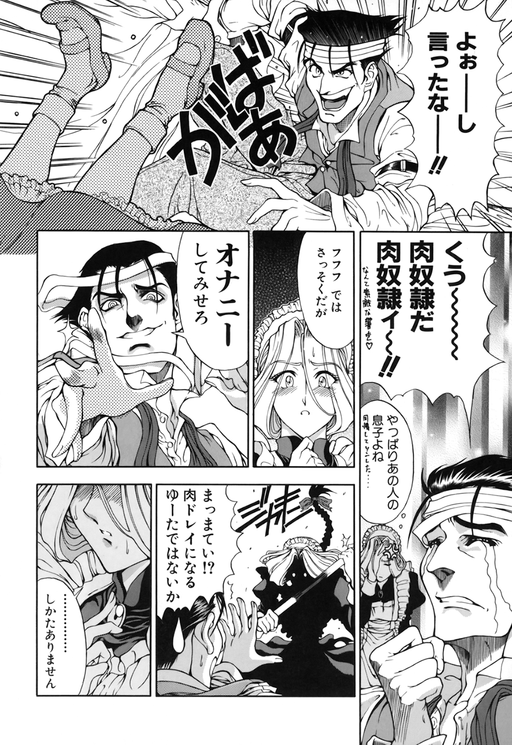 【エロ漫画】ご主人様からエッチな調教を受けるメイドお姉さん…従順な彼女は彼に手錠で拘束された状態でフェラさせられたり、中出しファックされたりして感じるようになっていく【瀬奈陽太郎:最強メイド♡ 肉奴隷化計画】 13ページ