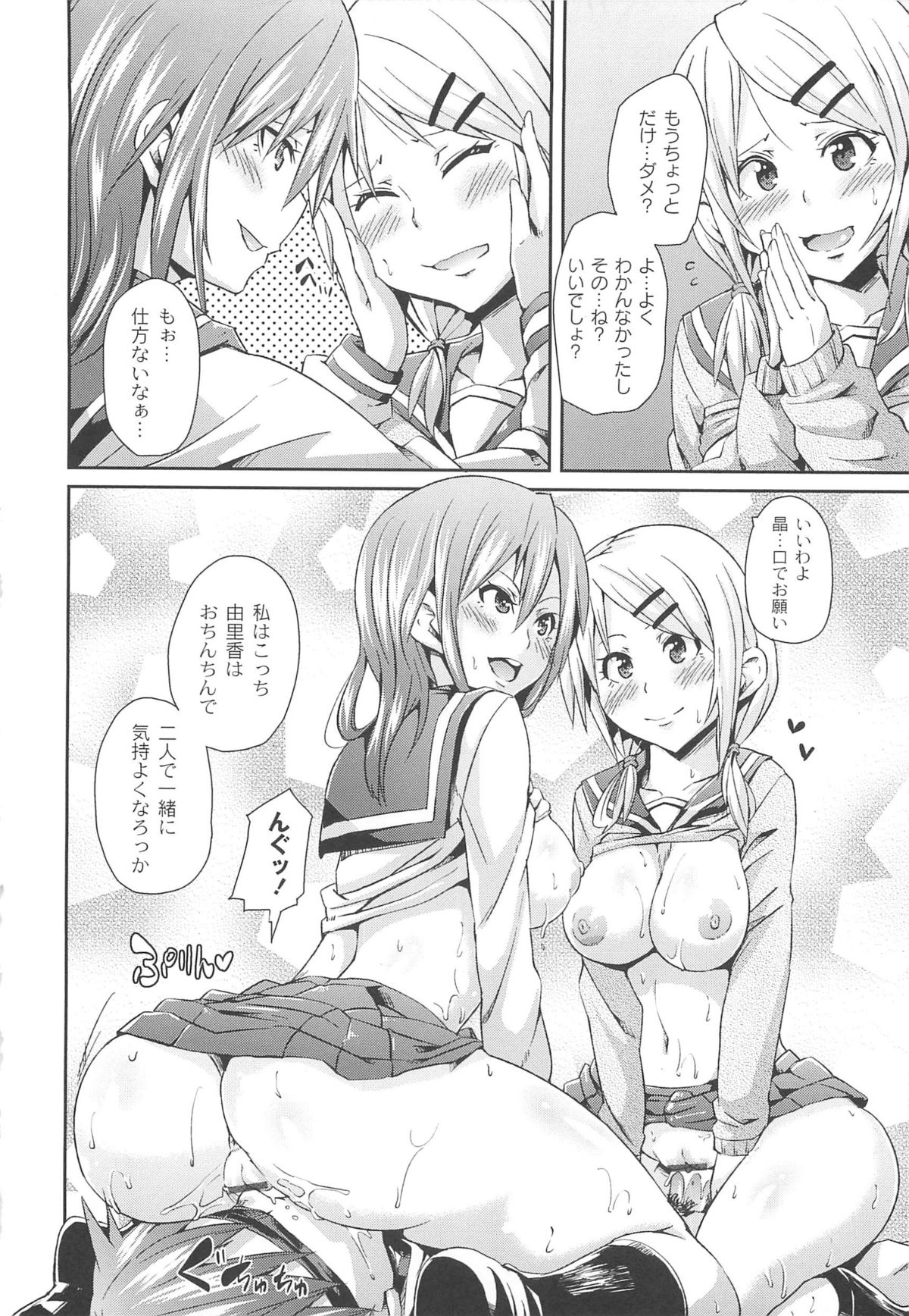 【エロ漫画】恋話が好きな金髪セミロングの巨乳JK…友達のJKに家に誘われて行けばクローゼットに閉じ込めらた絶倫の緊縛された弟と３Pで連続中出し射精しちゃう【丸居まる：三人でしよっか♥】