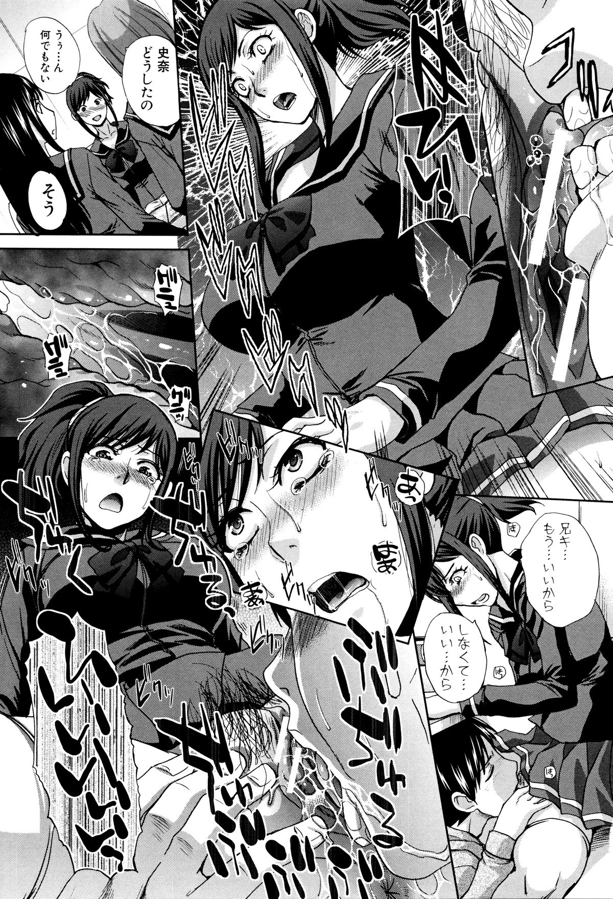 【エロ漫画】兄にラブホに連れられて犯されちゃうJK妹…乳首舐めや騎乗位で生ハメ中出しレイプでアへ顔で近親相姦セックスしちゃう【板場広し：崩壊家族】