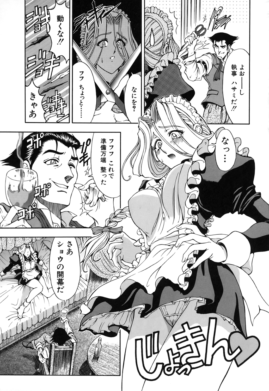 【エロ漫画】ご主人様からエッチな調教を受けるメイドお姉さん…従順な彼女は彼に手錠で拘束された状態でフェラさせられたり、中出しファックされたりして感じるようになっていく【瀬奈陽太郎:最強メイド♡ 肉奴隷化計画】 14ページ