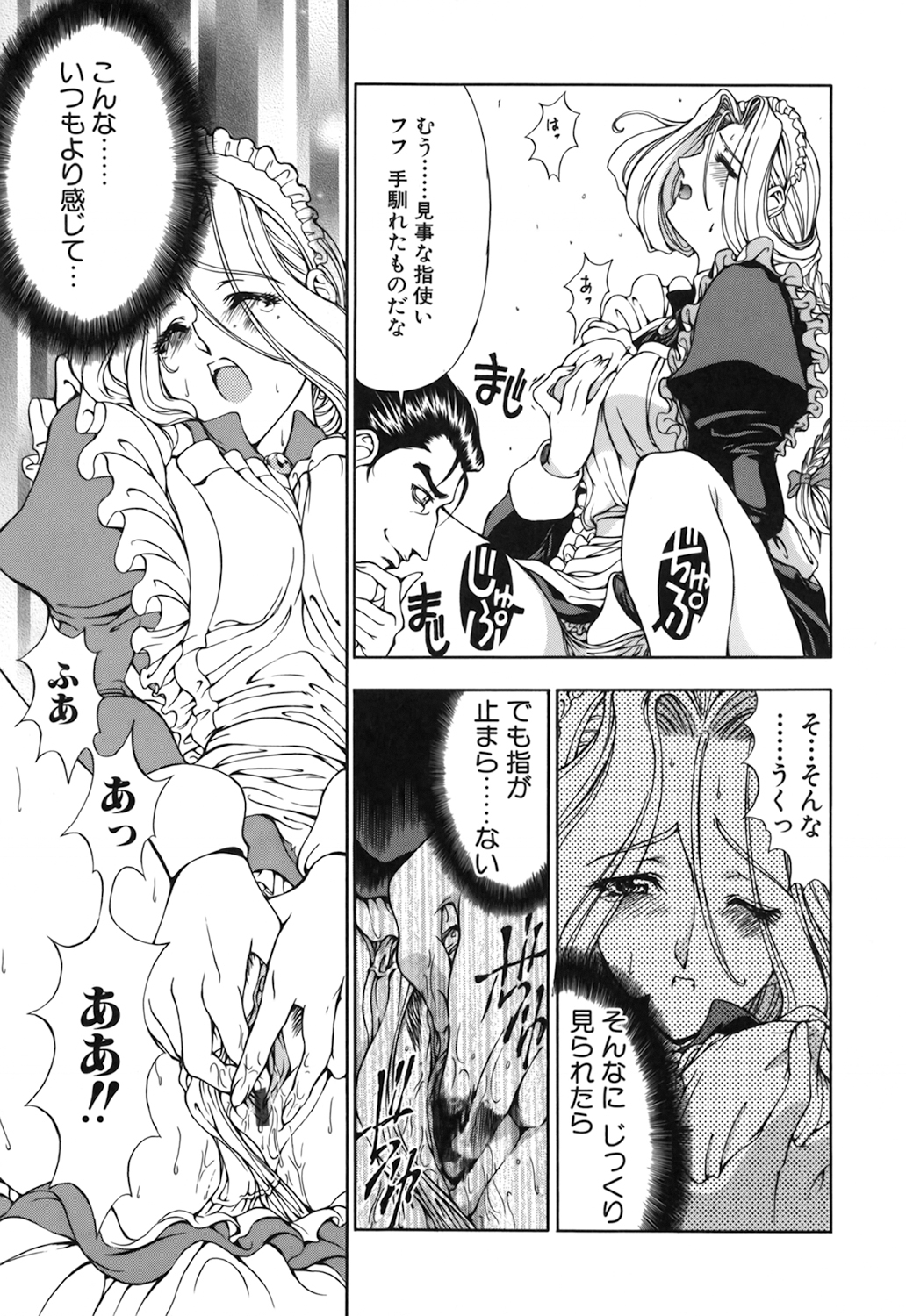 【エロ漫画】ご主人様からエッチな調教を受けるメイドお姉さん…従順な彼女は彼に手錠で拘束された状態でフェラさせられたり、中出しファックされたりして感じるようになっていく【瀬奈陽太郎:最強メイド♡ 肉奴隷化計画】 16ページ