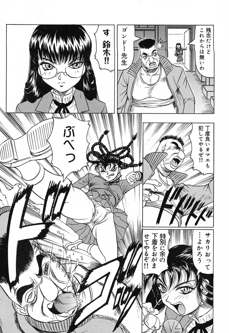 【エロ漫画】エロ教師に調教されて犯されちゃう淫乱巨乳JK…まんぐり返しでクンニされてフェラやバックで生ハメ中出しレイプされちゃう【じゃみんぐ：学園征服・鈴龍】