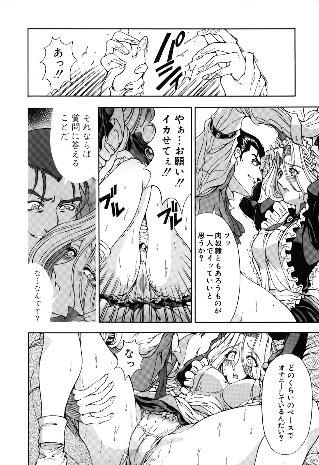 【エロ漫画】ご主人様からエッチな調教を受けるメイドお姉さん…従順な彼女は彼に手錠で拘束された状態でフェラさせられたり、中出しファックされたりして感じるようになっていく【瀬奈陽太郎:最強メイド♡ 肉奴隷化計画】 17ページ