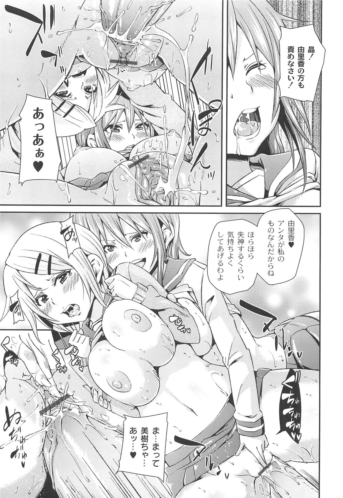 【エロ漫画】恋話が好きな金髪セミロングの巨乳JK…友達のJKに家に誘われて行けばクローゼットに閉じ込めらた絶倫の緊縛された弟と３Pで連続中出し射精しちゃう【丸居まる：三人でしよっか♥】
