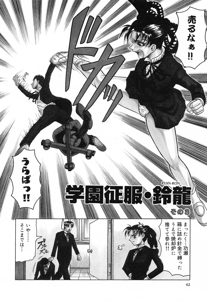 【エロ漫画】合成写真を見て興奮する男子を見て逆レイプしちゃうメガネ巨乳のお姉さん…フェラをして顔射されると体操着のまま騎乗位で生ハメ中出しセックスで淫乱堕ち【じゃみんぐ：学園征服・鈴龍