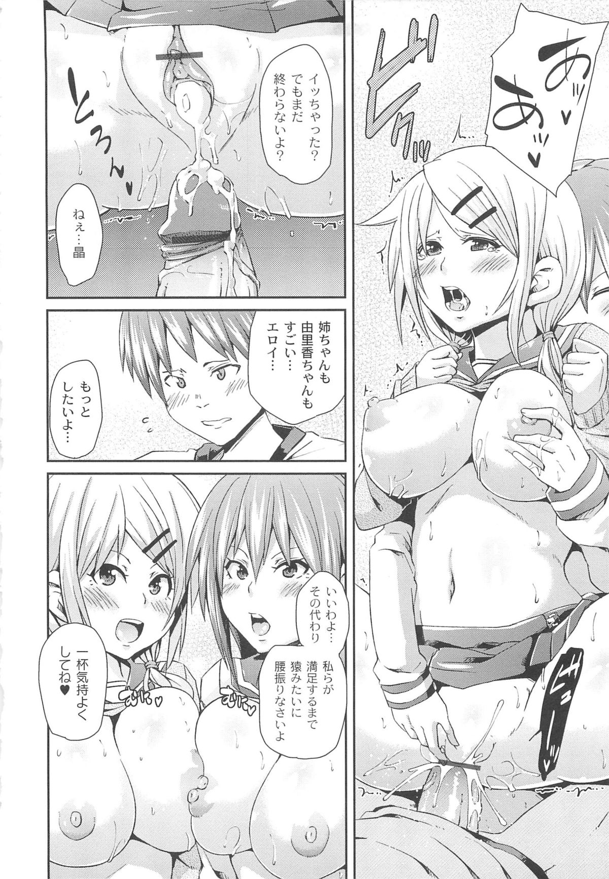 【エロ漫画】恋話が好きな金髪セミロングの巨乳JK…友達のJKに家に誘われて行けばクローゼットに閉じ込めらた絶倫の緊縛された弟と３Pで連続中出し射精しちゃう【丸居まる：三人でしよっか♥】