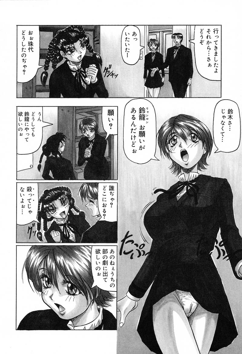 【エロ漫画】合成写真を見て興奮する男子を見て逆レイプしちゃうメガネ巨乳のお姉さん…フェラをして顔射されると体操着のまま騎乗位で生ハメ中出しセックスで淫乱堕ち【じゃみんぐ：学園征服・鈴龍