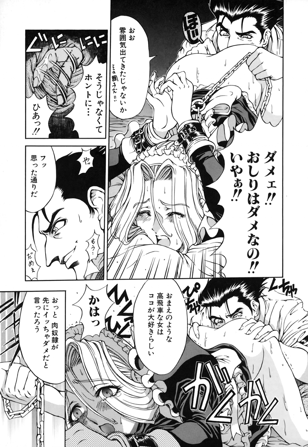 【エロ漫画】ご主人様からエッチな調教を受けるメイドお姉さん…従順な彼女は彼に手錠で拘束された状態でフェラさせられたり、中出しファックされたりして感じるようになっていく【瀬奈陽太郎:最強メイド♡ 肉奴隷化計画】 21ページ