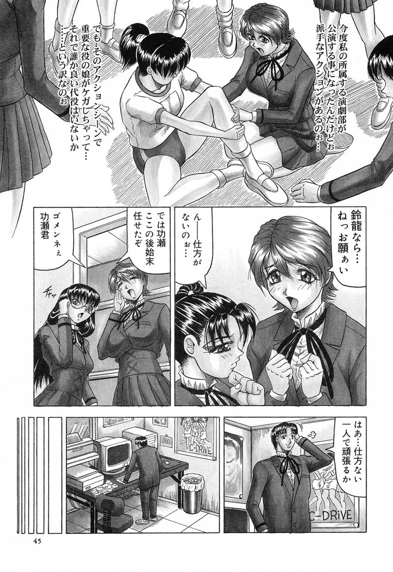 【エロ漫画】合成写真を見て興奮する男子を見て逆レイプしちゃうメガネ巨乳のお姉さん…フェラをして顔射されると体操着のまま騎乗位で生ハメ中出しセックスで淫乱堕ち【じゃみんぐ：学園征服・鈴龍