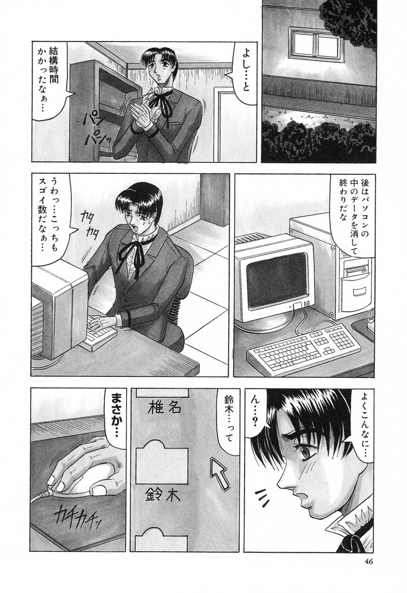 【エロ漫画】合成写真を見て興奮する男子を見て逆レイプしちゃうメガネ巨乳のお姉さん…フェラをして顔射されると体操着のまま騎乗位で生ハメ中出しセックスで淫乱堕ち【じゃみんぐ：学園征服・鈴龍