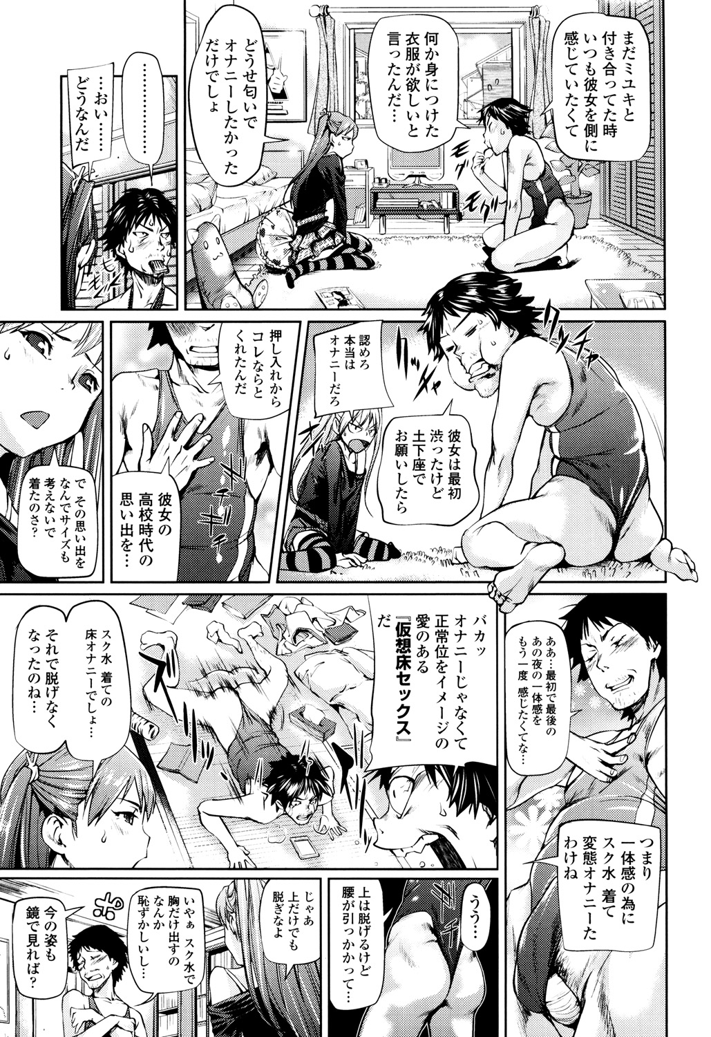 【エロ漫画】変態兄がスク水を着てお仕置きしちゃうドSなビッチな妹…巨根チンポをフェラして騎乗位で生ハメ中出し近親相姦セックスしちゃう【シオマネキ：Help！】