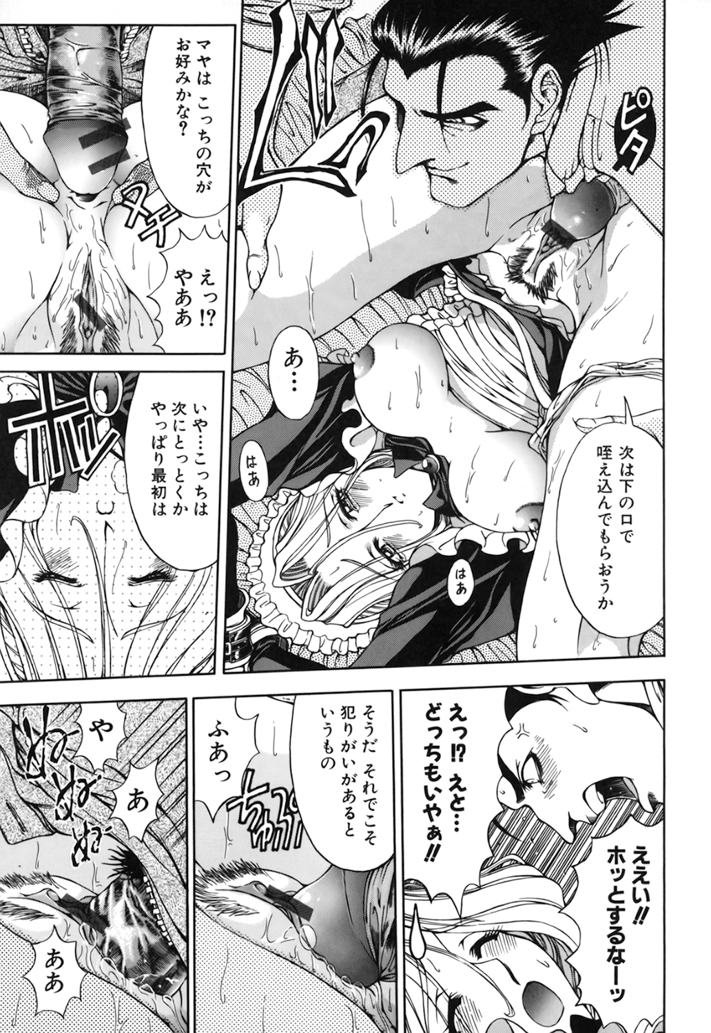 【エロ漫画】ご主人様からエッチな調教を受けるメイドお姉さん…従順な彼女は彼に手錠で拘束された状態でフェラさせられたり、中出しファックされたりして感じるようになっていく【瀬奈陽太郎:最強メイド♡ 肉奴隷化計画】 23ページ