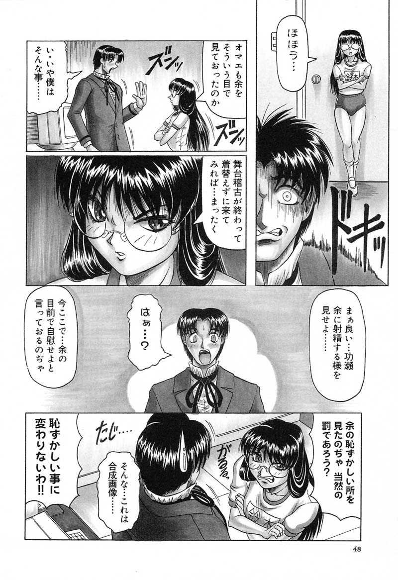 【エロ漫画】合成写真を見て興奮する男子を見て逆レイプしちゃうメガネ巨乳のお姉さん…フェラをして顔射されると体操着のまま騎乗位で生ハメ中出しセックスで淫乱堕ち【じゃみんぐ：学園征服・鈴龍