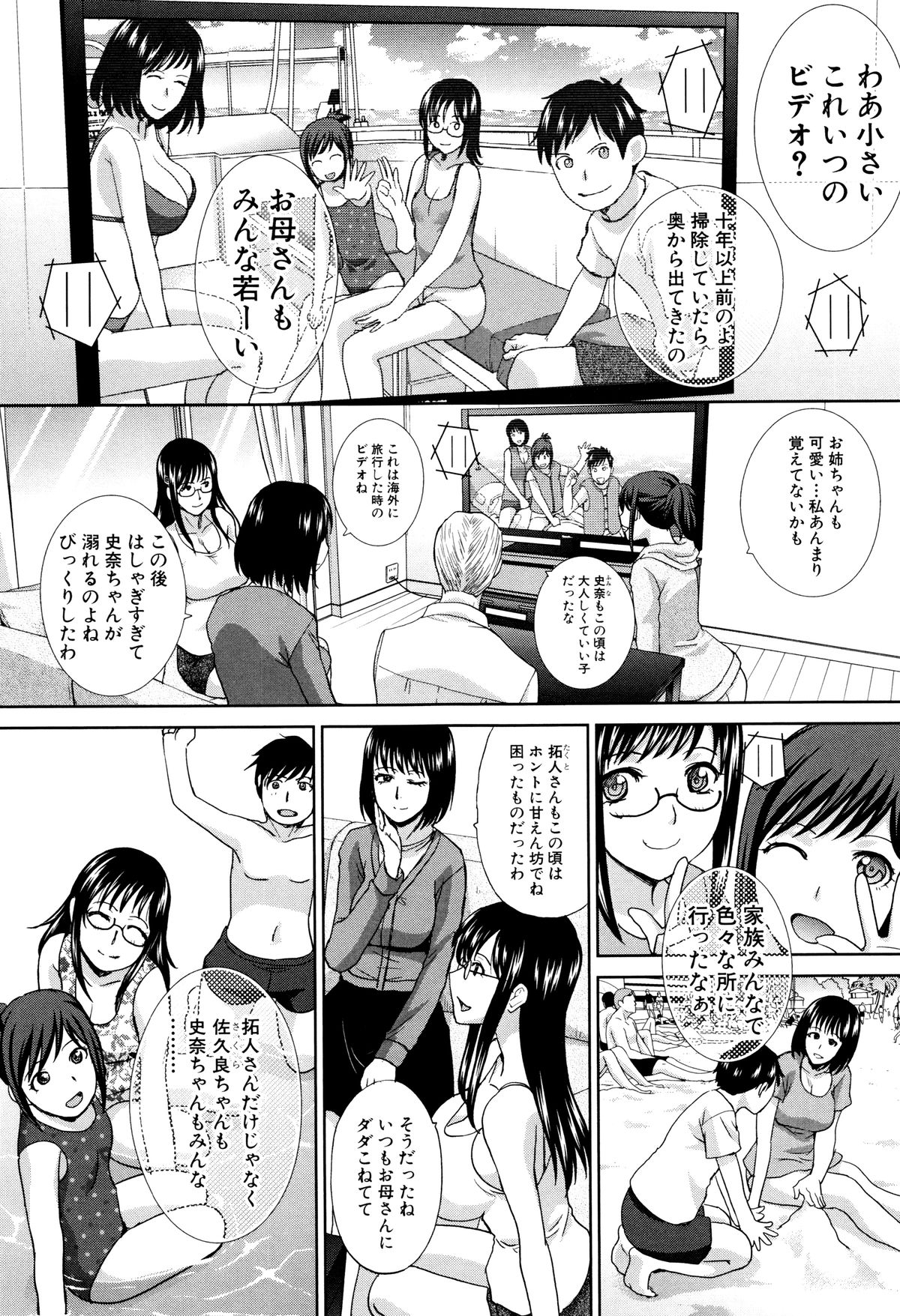 【エロ漫画】姉に罵倒されながら手こきで射精してしまう弟が今度は姉に命令され妹とセックスそして母ともセックスしてしまう弟、さて次はなにをしてもらおうかしらとほくそ笑む姉だった【板場広し：崩壊家族】