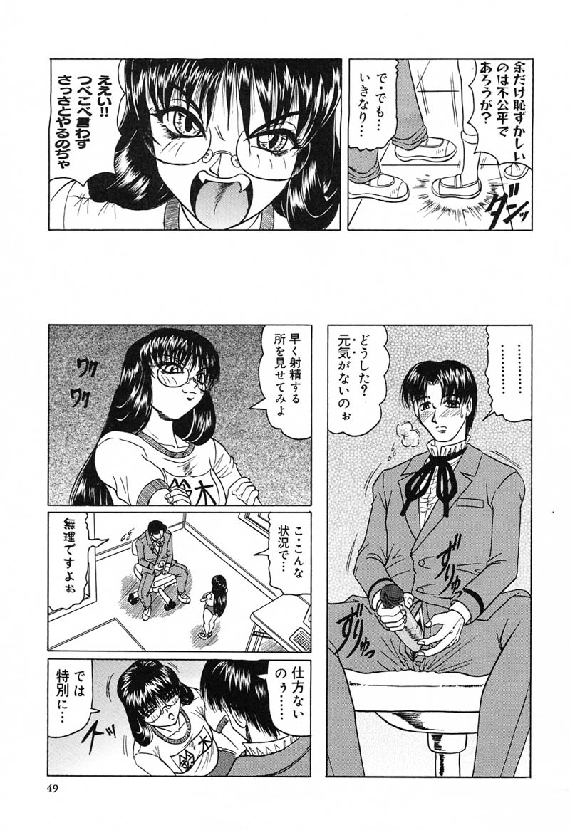 【エロ漫画】合成写真を見て興奮する男子を見て逆レイプしちゃうメガネ巨乳のお姉さん…フェラをして顔射されると体操着のまま騎乗位で生ハメ中出しセックスで淫乱堕ち【じゃみんぐ：学園征服・鈴龍