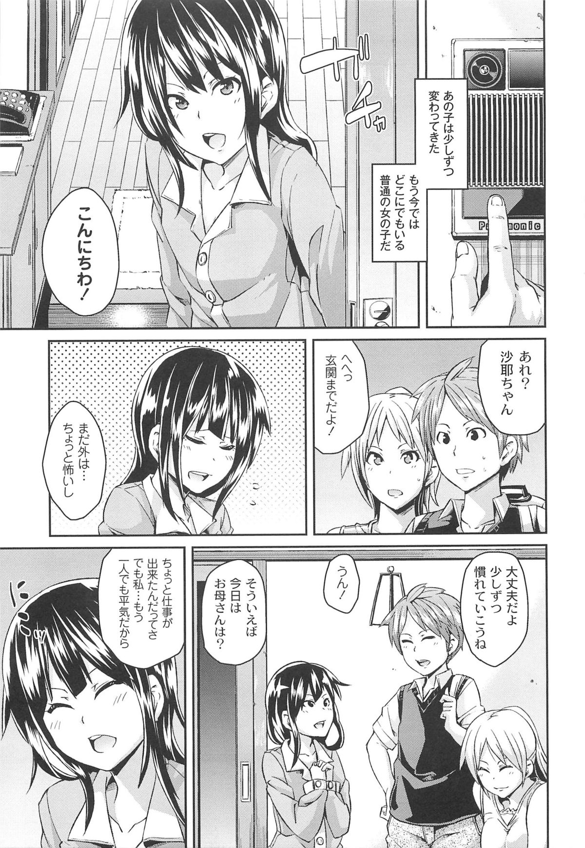 【エロ漫画】家にやってきたボランティアの男女を縄で縛り、調教しまくる引きこもり少女…男スタッフを逆レイプして女スタッフにクンニさせ、強制３ｐお仕置きセックスでイカせまくる【丸居まる：彼女がそこにいる理由】
