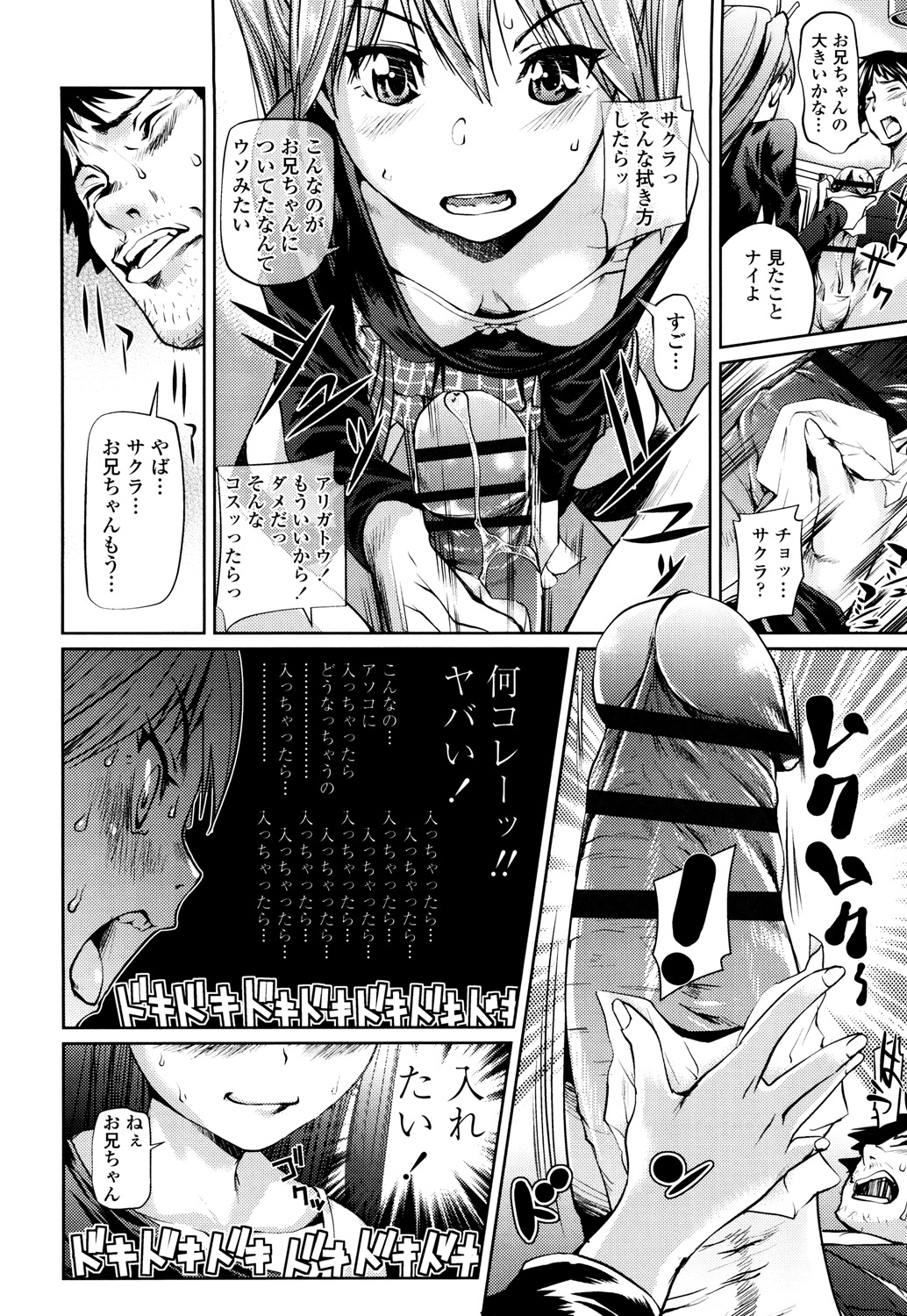 【エロ漫画】変態兄がスク水を着てお仕置きしちゃうドSなビッチな妹…巨根チンポをフェラして騎乗位で生ハメ中出し近親相姦セックスしちゃう【シオマネキ：Help！】
