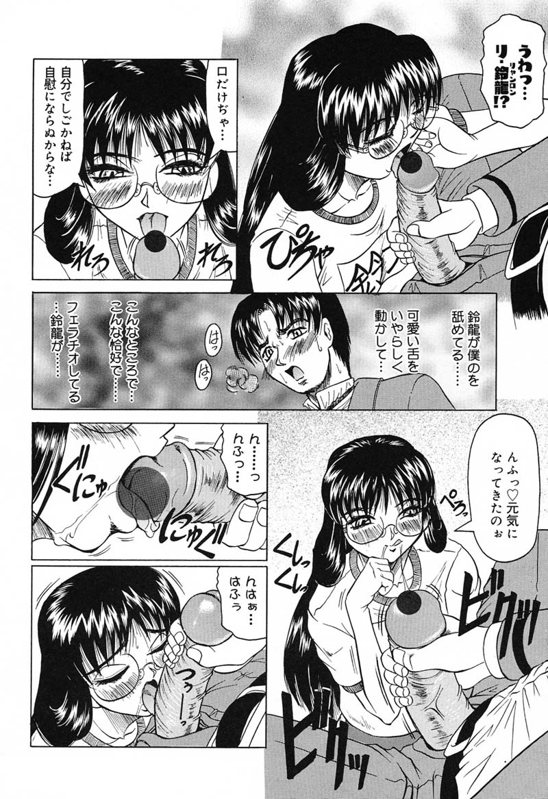 【エロ漫画】合成写真を見て興奮する男子を見て逆レイプしちゃうメガネ巨乳のお姉さん…フェラをして顔射されると体操着のまま騎乗位で生ハメ中出しセックスで淫乱堕ち【じゃみんぐ：学園征服・鈴龍