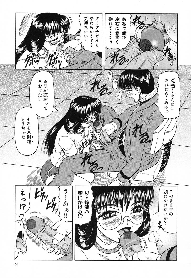 【エロ漫画】合成写真を見て興奮する男子を見て逆レイプしちゃうメガネ巨乳のお姉さん…フェラをして顔射されると体操着のまま騎乗位で生ハメ中出しセックスで淫乱堕ち【じゃみんぐ：学園征服・鈴龍