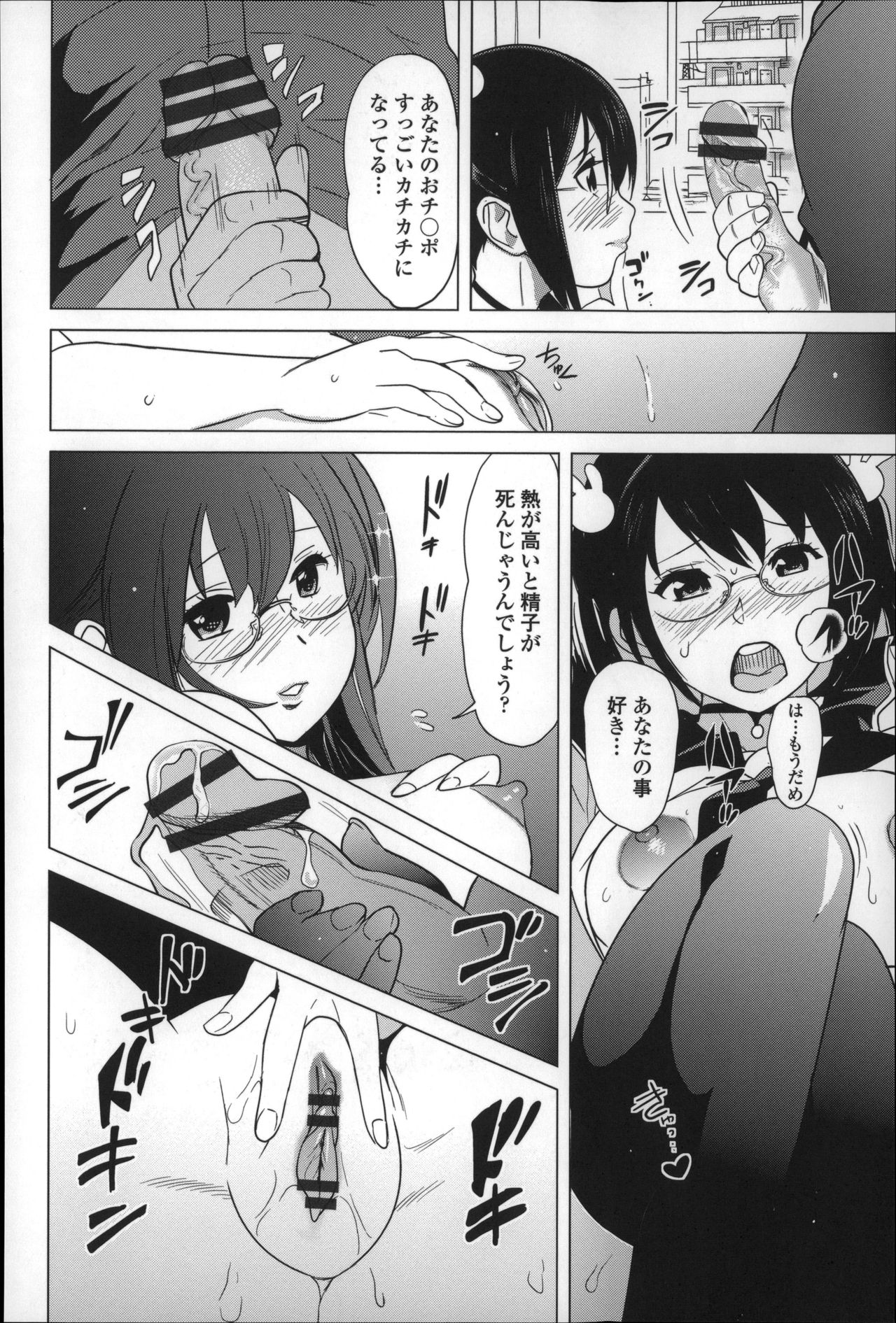 【エロ漫画】風邪に寝込んでいるクラスの男子にプリントを届ける委員長JK…おっぱいを見せて誘惑してパイズリをして生ハメ中出しセックスで淫乱堕ちしちゃう【みつや：とってもイイんちょ！】 8ページ