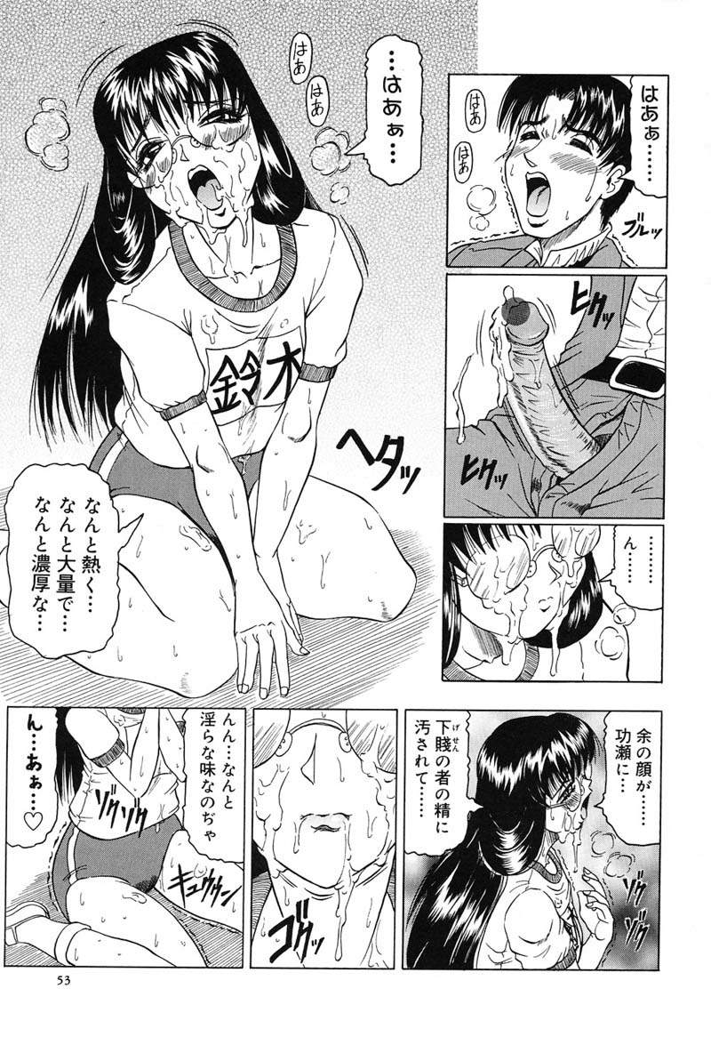 【エロ漫画】合成写真を見て興奮する男子を見て逆レイプしちゃうメガネ巨乳のお姉さん…フェラをして顔射されると体操着のまま騎乗位で生ハメ中出しセックスで淫乱堕ち【じゃみんぐ：学園征服・鈴龍