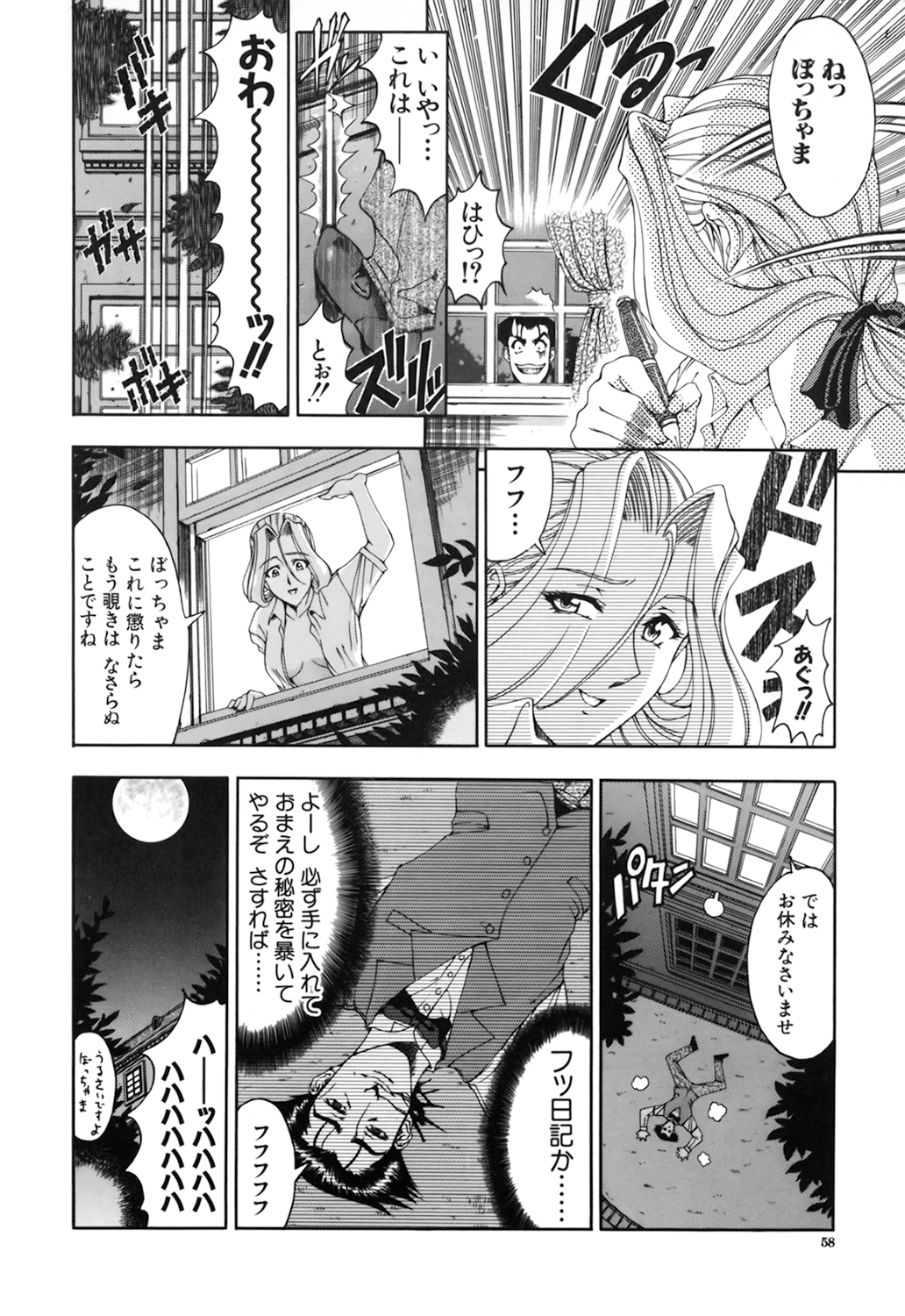 【エロ漫画】ご主人様からハード調教を受けるメイドお姉さん…従順な彼女は拘束プレイや中出しファックで感じまくる！【瀬奈陽太郎：マヤの秘密日記】 5ページ