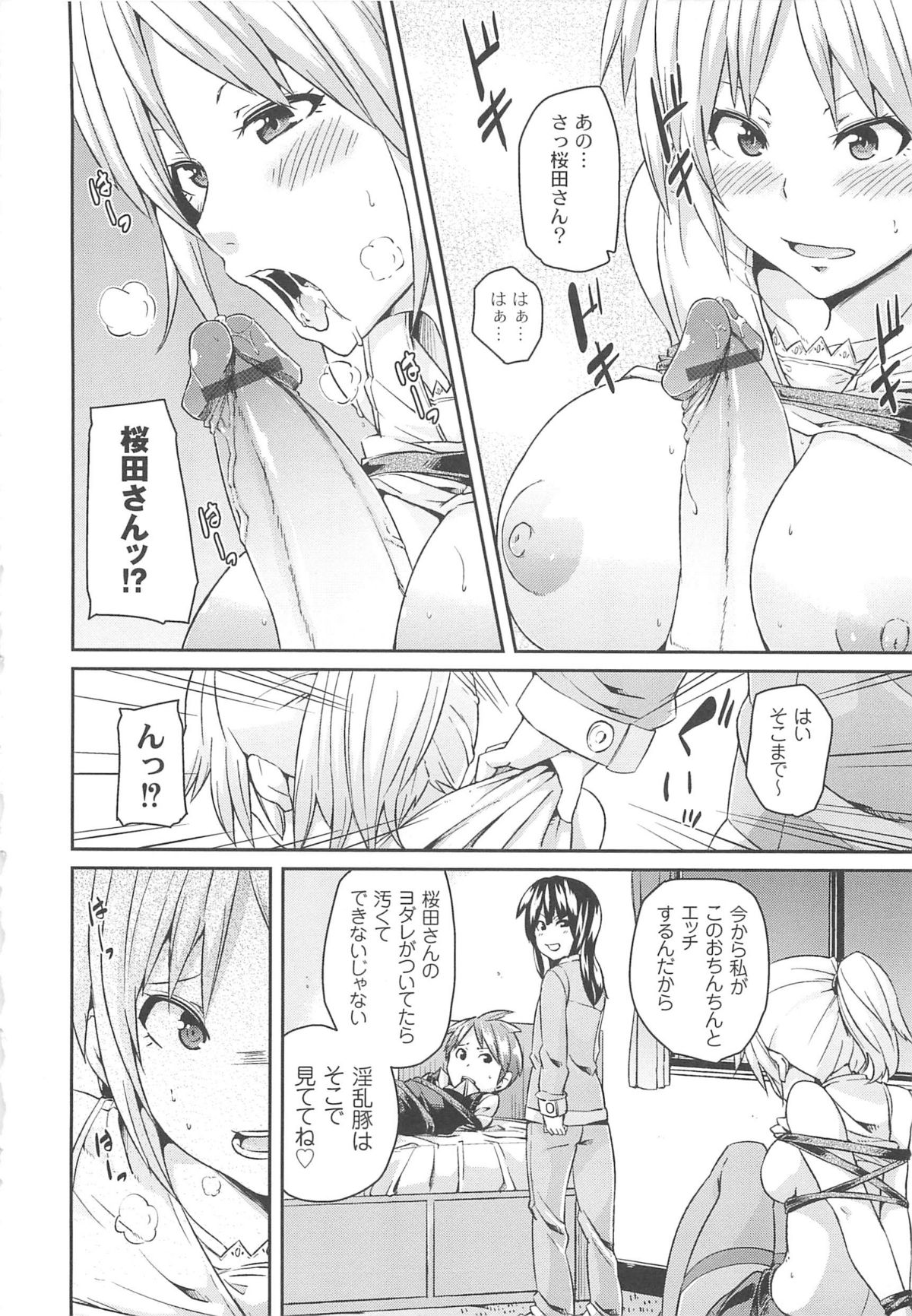 【エロ漫画】家にやってきたボランティアの男女を縄で縛り、調教しまくる引きこもり少女…男スタッフを逆レイプして女スタッフにクンニさせ、強制３ｐお仕置きセックスでイカせまくる【丸居まる：彼女がそこにいる理由】